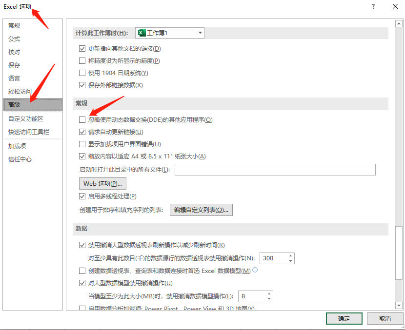 Excel打不開文件顯示空白怎么辦？