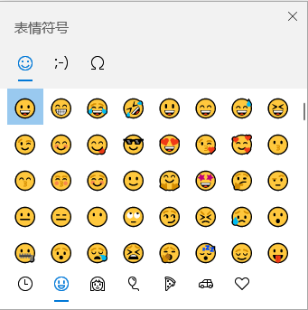 windows10表情符號(hào)