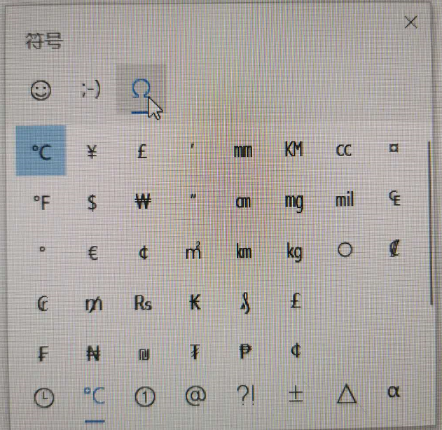 windows10特殊符號(hào)