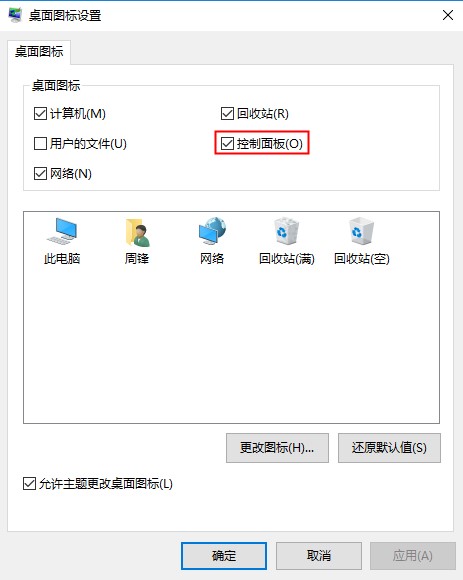 win10控制面板不見了怎么辦，win10控制面板在哪里？